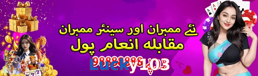 Lucky103 game app for Pakistan players
